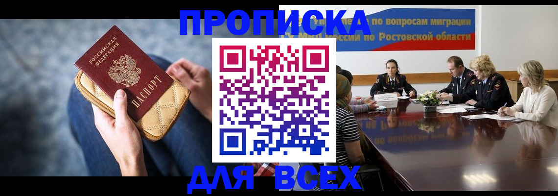 пропишу в квартире в Краснослободске